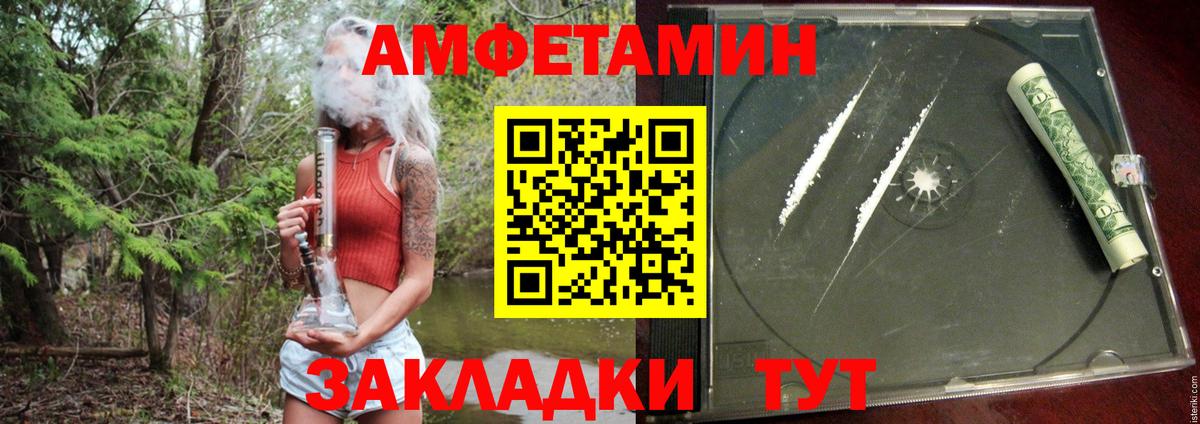 АМФЕТАМИН Розовый Нижневартовск