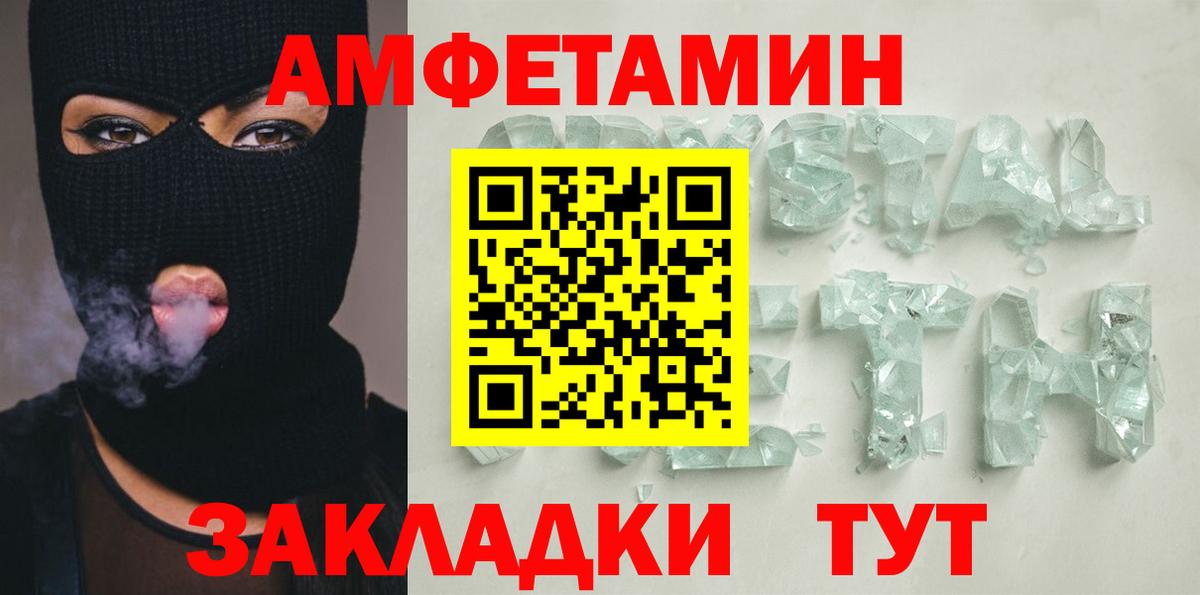 АМФ  Амфетамин Premium  Вход с VPN  Нижневартовск 