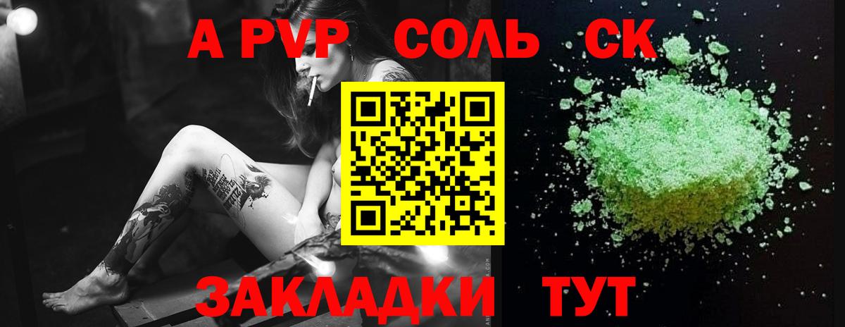 A-PVP кристаллы Нижневартовск