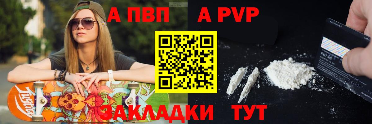 Alfa_PVP Соль  A-PVP  Вход с VPN  Нижневартовск  Alpha PVP СК КРИС 
