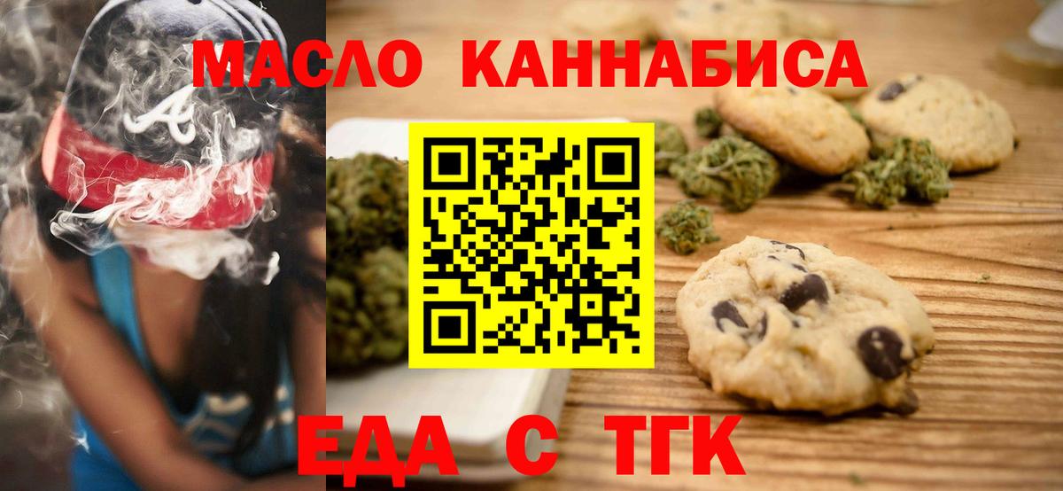 Cannafood конопля Нижневартовск