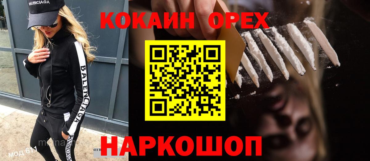 Нижневартовск  Cocaine  Вход с VPN  Кокаин 99% 