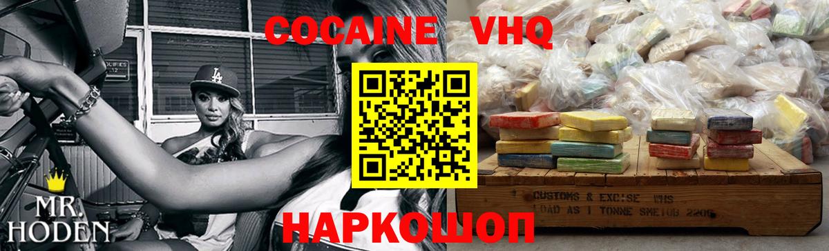 Cocaine 97% Нижневартовск