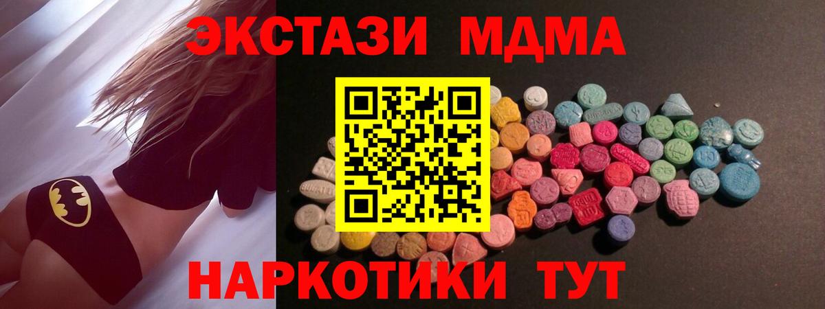 Экстази  Экстази бентли  Ecstasy 280мг  Вход с VPN  Нижневартовск 