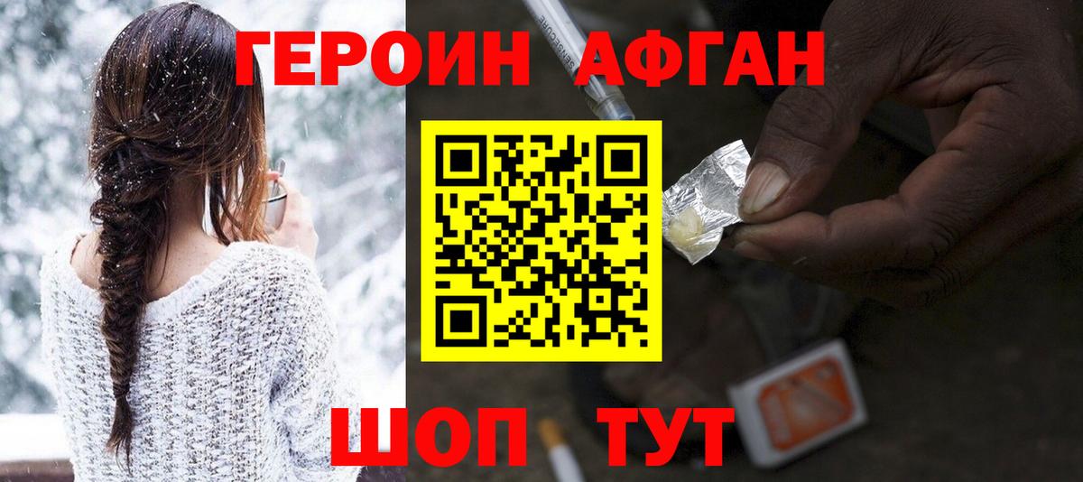 ГЕРОИН гречка  Вход с VPN  Нижневартовск 