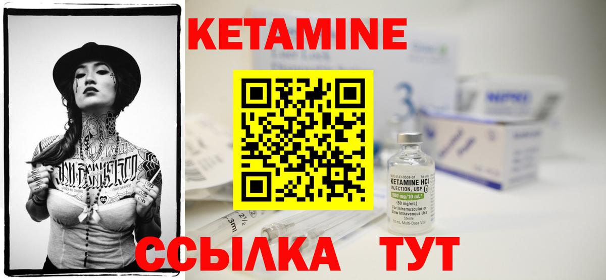 Кетамин VHQ  Вход с VPN  гидра зеркало  Нижневартовск 