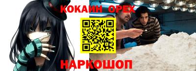 молекула духа Норильск