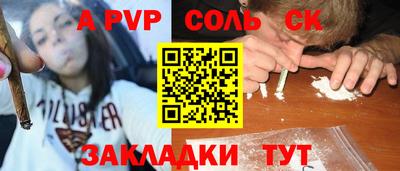 ALPHA PVP Ногинск