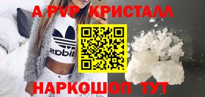 ALPHA PVP Ногинск