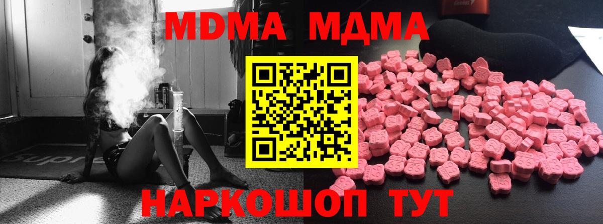 MDMA  МДМА Molly  Нижневартовск  Вход с VPN  МДМА кристаллы 