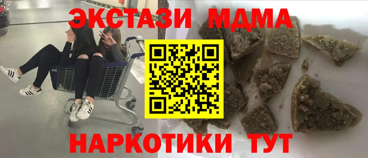 MDMA crystal Нижневартовск