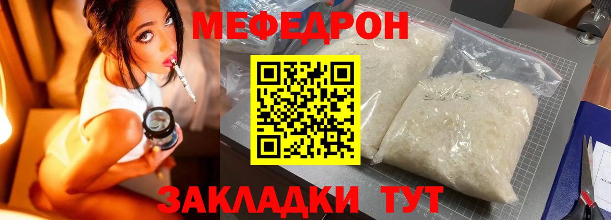   сайт  Вход с VPN  МЯУ-МЯУ  Нижневартовск  МЕФ  Меф VHQ 