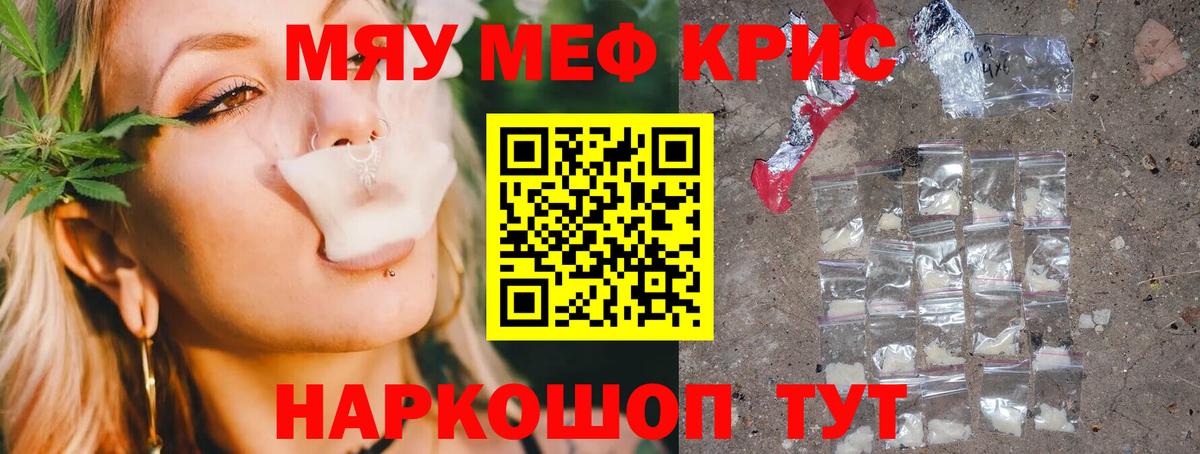 Мефедрон  Нижневартовск