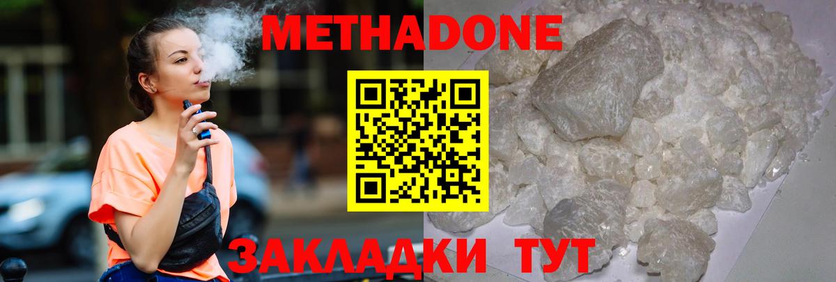 МЕТАДОН methadone  Вход с VPN  Нижневартовск 