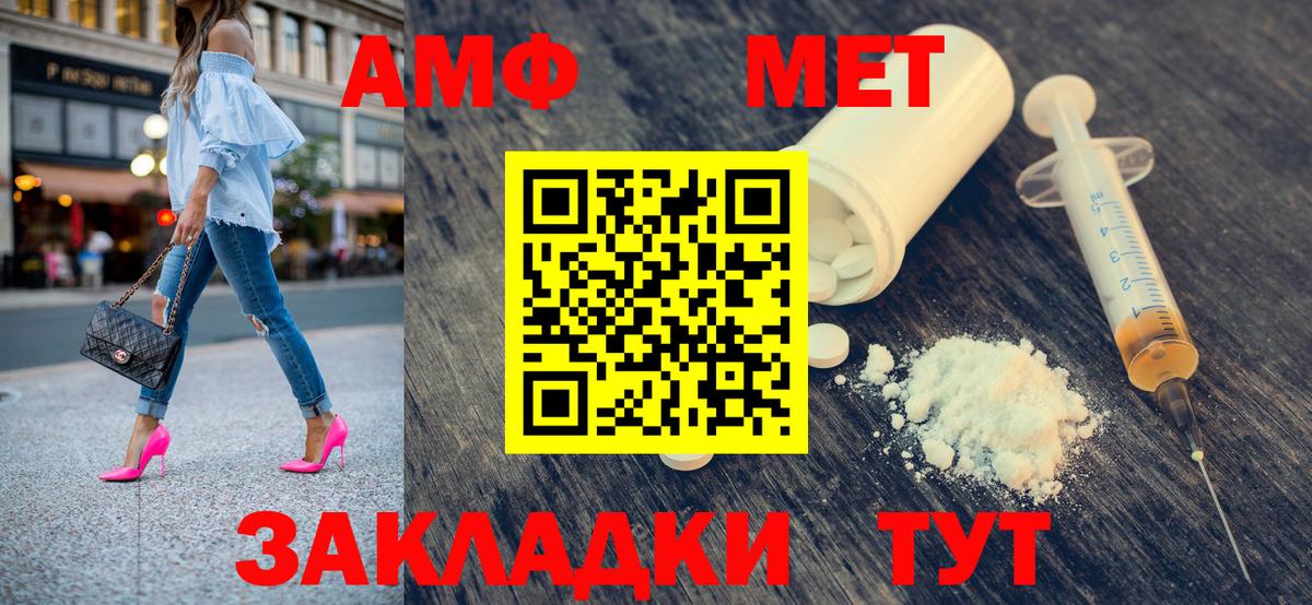 МЕТАМФЕТАМИН Methamphetamine  МЕТАМФЕТАМИН Methamphetamine  Нижневартовск  Вход с VPN 