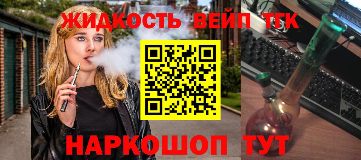 ТГК концентрат Нижневартовск