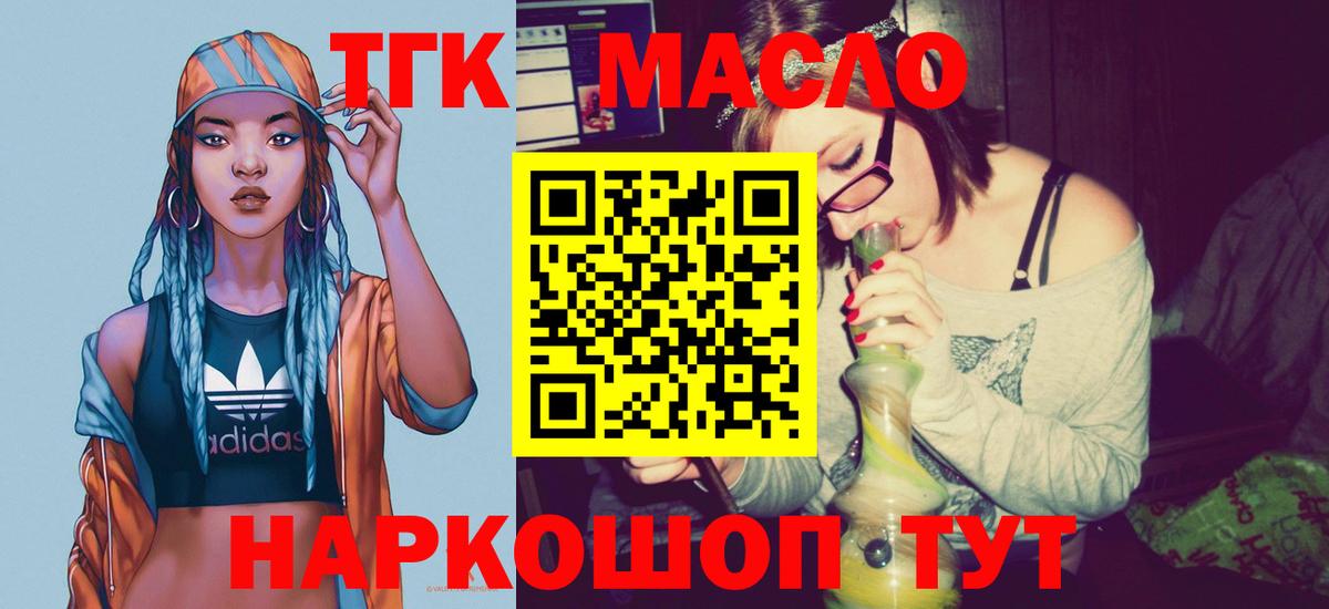 Нижневартовск  Дистиллят ТГК вейп  Вход с VPN  Дистиллят ТГК вейп 